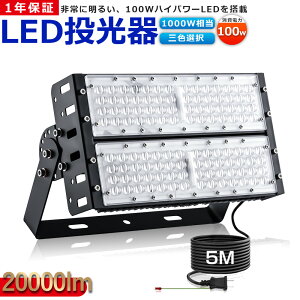 LED ������ 100W 1000W���� ������ led ���O �h�� 100W �����F �����F �d���F IP65 �L�p120�x led���C�g LED�����@ �Ŕ� �W���� ��Ɠ� ���ԏꓔ �i�C�^�[ ���� �Ɩ� �D�� ���O �l�C ����Ɩ� ���� ���O 