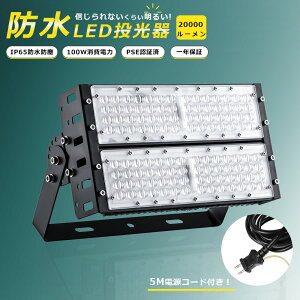 LED������ 100W ������ led ���O �h�� 100W 1000W���� 20000lm �O�� ��Ɠ� ������ LED��Ɠ� LED ������ �����F �d���F �����F LED ���[�N���C�g �Ǌ|���Ɩ� ����Ɩ� ���� ���O �Ɩ� �|�[�^�u�������� led