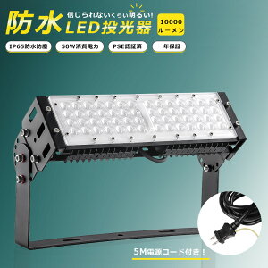 F led 50w 500w O h Ɠ 10000LM Px LED h 50W ƃCg  led [NCg ȃGl  120°Lp IP65 W X|bgCg RZg ŔƖ 