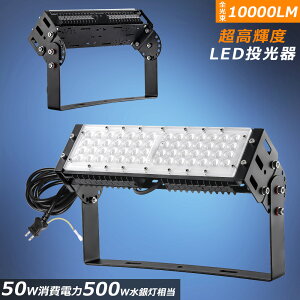 LED  50W 500w 18000LM AC85V-265V F IP65h ho ledCg Ɠ [NCg 5mR[ht Ŕ  O Px RpNg IP65 ȃGl 120°Lp W ԏꓔ ȃGl 
