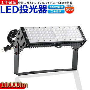 LED  50W 500W  led O h 50W F F dF IP65 Lp120x ledCg LED@ Ŕ W Ɠ ԏꓔ iC^[  Ɩ D O lC Ɩ  O 