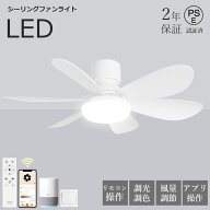 シーリングファンライト LED シーリングファン ファンライト 4畳 6畳 8畳 10畳 無階段風量 調色調光 ファ…