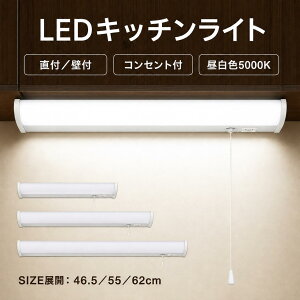 �o�[���C�g LED �L�b�`�����C�g FL15W/FL20W/FL30W���� LED�������� 15�` ���t�E�Ǖt���p�^ �Z��p�Ɩ� LED�L�b�`�����C�g �L�b�`���茳�� LED���C�g�o�[ LED�L�b�`���x�[�X���C�g �����F 20�`���ǌu��