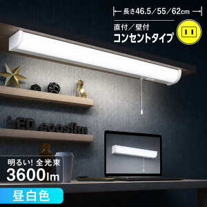 LED�������� ���t�E�Ǖt���p�^ �����F LED�L�b�`���茳�� 2600lm 3000lm 3600lm LED �L�b�`�����C�g FL15W���� FL20W���� FL30W���� �R���Z���g�t 46cm 55cm 62cm �v���X�C�b�`�t�� �o�[���C�g LED�L�b�`�� �x�[