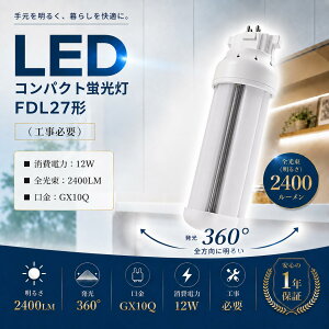 FDL27 LED�c�C���u���� 27W FDL27ex-l �R���p�N�g�u���� �c�C��2 led�d�� 12W����d�� LED�u���� FDL27�` �c�C���u����LED ����GX10q FDL27EX FDL27EX-L FDL27EX-W FDL27EX-N FDL27EX-D FDL27LED�u���� LED�����v 360�x���� �S