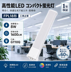 FPL18�`LED FPL18EX��֗p LED�R���p�N�g�`�u���� LED�����v �c�C���u���� LED�u���� �c�C��1 led�Ɍ��� �R���p�N�g �u���� FPL18 LED�c�C���u���� 18W FPL18ex-l �R���p�N�g�u���� �c�C��1 LED�R���p�N�g�`