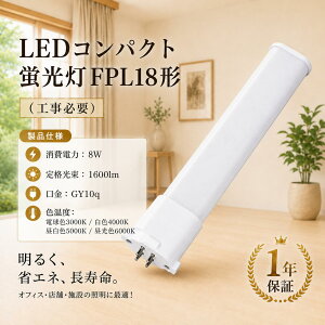 LED�u���� FPL18�^ LED�R���p�N�g�u���� FPL18EX FPL18EXL FPL18EXW FPL18EXN FPL18EXD LED�u���� �c�C��1 led�Ɍ��� �R���p�N�g �u���� FPL18 LED�c�C���u���� 18W �R���p�N�g�u���� �c�C��1 LED�R���p�N�g�`�u���� 