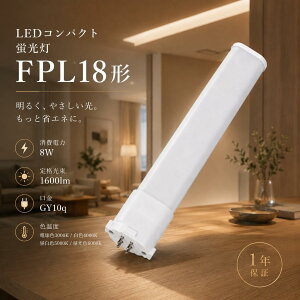 LED�R���p�N�g�u���� FPL18�` FPL18EX-L �d���F FPL18EXW FPL18EX-N �����F FPL18EX-D �����F LED�u���� �c�C��1 led�Ɍ��� �R���p�N�g �u���� LED�c�C���u���� �R���p�N�g�u���� �c�C��1 LED�R���p�N�g�`�u��