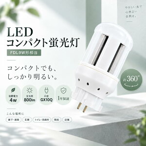 LED�c�C���u���� FDL9EX FDL9EX-L FDL9EX-W FDL9EX-N FDL9EX-D LED�R���p�N�g�u���� FDL9�` FDL9W LED �u���� �R���p�N�g�` �c�C���u���� �c�C�� LED�u���� 4w ����GX10q ����d��4W LED�����v �O���[���H���s�v LED��