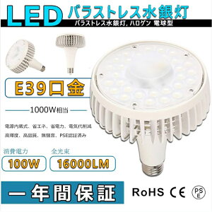 LED nQ d`(100W) E39 LED 100W ⃉v td oXgXⓔ 100W LEDr[v 1000W LEDF100W 16000LM Px ^Ή LEDd LED 100W LEDⓔ ⃉