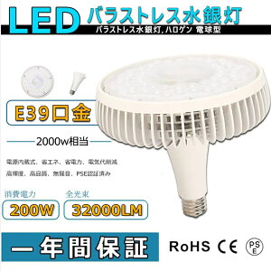 LED nQ d`(200W) E39 LED 200W ⃉v td oXgXⓔ 200W LEDr[v 2000W LEDF200W 32000LM Px ^Ή LEDd LED 200W LEDⓔ ⃉