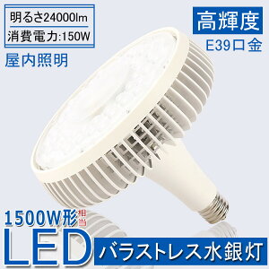 LEDⓔ^LEDd 24000LM 150WdF E39 LEDd oXgXⓔ` LED⃉v 1500Wⓔ LEDⓕ V䓔 VƖ LED H Ɠ X|bgCg 