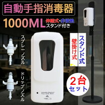楽天市場】アルコール自動噴霧器スタンドの通販