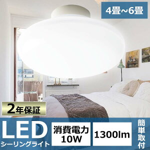 LED V[OCg 4 10W ^ dF3000K V䃉v LEDCg LEDv ȒPt Ɩ 䏊  N[N L oRj[ VƖ 4 6 RpNgLEDV[OCg ~j