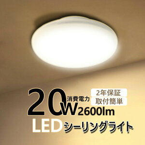 V[OCg 20W LED Ɩ VƖ ^ 6`8p 4.5 4 20W 2600lm Lb` ʏ 䏊  a gC L  CeA rOp ~jV[OCg RpNg 