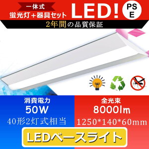 y10z led x[XCg 40W` ̌^ txm led ǌu 40W Ɩ u led VƖ 40W ȃGl 50w Px 8000lm txm^ ledu 40w V䒼t t^u FL40Wx2 V[