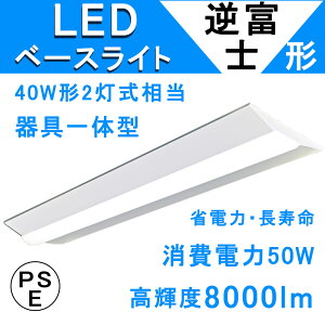 LEDtxm^x[XCg txm` t` LEDx[XCg ǌu ^ 1250mm 140mm 8000lm 50w 1250mm 40W^2 LEDǔ^ txm^ledƖ V[OCg led40w2p