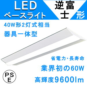 LEDtxm^x[XCg txm` t` LEDx[XCg ǌu ^ 1250mm 140mm 9600lm 60w 1250mm 40W^2 LEDǔ^ txm^ledƖ V[OCg led40w2p