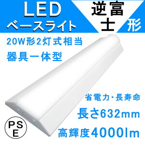 LEDtxm^x[XCg txm` t` LEDx[XCg ǌu ^ 632mm 140mm 4000lm 25w 632mm 20W^2 LEDǔ^ txm^ledƖ V[OCg led20w2p 