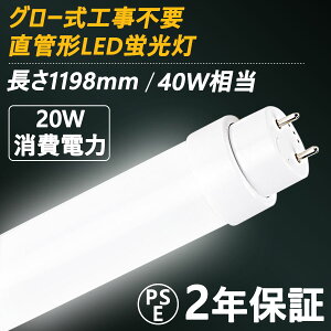 40W`LEDǌu LEDu O[Hsv d:20W 120cm 1198mm Px3200lm G13] T8 FI FL40 sbhX^[g led u Ɩ ǌ^LEDv ǌu LED`[u