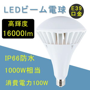 oXgXⓔ LEDr[d E39  par65 LED 1000W  16000lmoXgXⓔ LEDd IP66 ledv t^ tv ledu LEDⓕ Op h hJ ho q