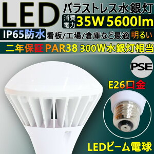 LED X|bgCg led r[d LEDd PAR38 E26  d35W 5600lm LED oXgXⓔ 300W nCr[d t r[d ⃉v X|bgCg F F dF L
