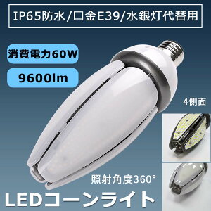 LEDR[Cg R[^ⓔ E39 LEDd 600Wⓔ ⓔp 邢9600LM E39 60W IP65 h ho O LEDⓔ R[^ledd Ǝˊp360x E39\Pbgp OOK LED⃉v