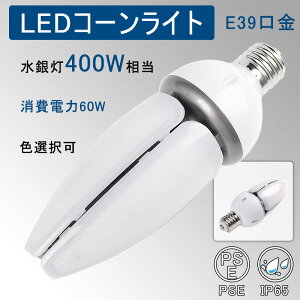 LEDR[Cg ⃉v R[^ⓔ E39 LEDⓔ 400Wⓔ 400W ⓔp VƖ Ή 邢 60W 9600lm R[^LEDd  IP65 h hƓ  O