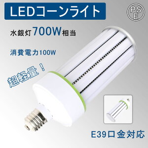 LEDR[Cg yʌ^ 100W 16000lm R[^ⓔ E39 y yʉ LEDCg 700Wⓔ ⓔp 360xƖ Ή 邢 R[^LEDd  AC100V/AC200V  O 