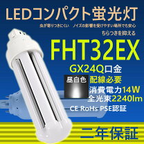 楽天市場】日立 fht32ex n bの通販
