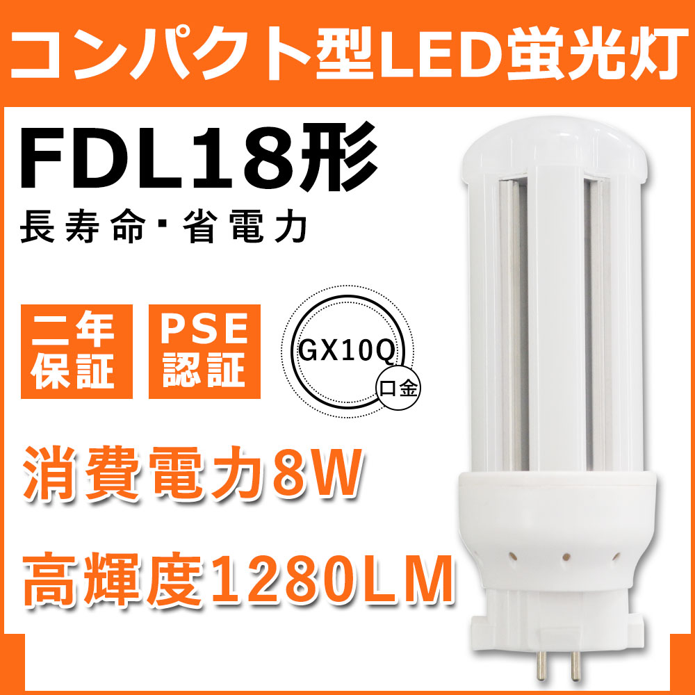 fdl18ex 電球の人気商品・通販・価格比較 - 価格.com