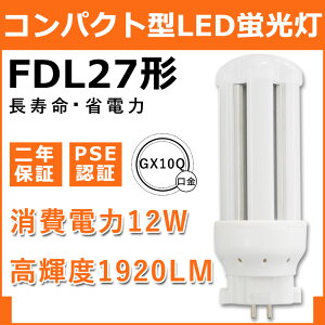 FDL27EX 12W 1920lm GX10qΉ LEDRpNg`u 360x cC2(4{ubW)֗p cCu FDL27EX-L FDL27EX-N FDL27EX-D FDL27 cC2 RpNg`uv BBE2 cCu i4