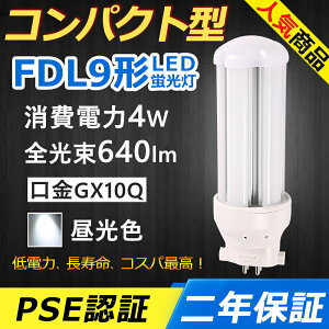 FDL9EX-D FDL9EXD LED RpNg`uv GX10q-1 FDL9` 4W 640lm cC2 BBE2 cCu i4{ubWj֗p [C2 LEDd LEDu FDL9EX Ɩ ItBX  gC ʏ 