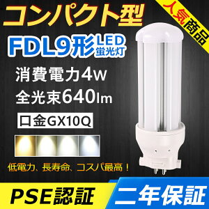 FDL9EX-L FDL9EX-N FDL9EX-D LED RpNg`uv GX10q-1 FDL9` 4W 640lm cC2 BBE2 cCu i4{ubWj֗p [C2 LEDd LEDu FDL9EX Ɩ ItBX  gC 