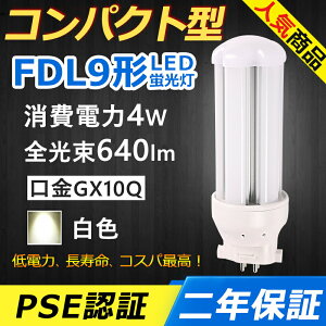 FDL9EX-W FDL9EXW LED RpNg`uv GX10q-1 FDL9` 4W 640lm cC2 BBE2 cCu i4{ubWj֗p [C2 LEDd LEDu FDL9EX Ɩ ItBX  gC ʏ 