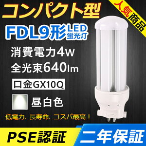 FDL9EX-N FDL9EXN LED RpNg`uv GX10q-1 FDL9` 4W 640lm cC2 BBE2 cCu i4{ubWj֗p [C2 LEDd LEDu FDL9EX Ɩ ItBX  gC ʏ 