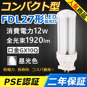 FDL27EX-D FDL27EXD LED RpNg`uv GX10q-4 FDL27` 12W 1920lm cC2 BBE2 cCu i4{ubWj֗p [C2 LEDd LEDu FDL27EX Ɩ ItBX  ʏ L