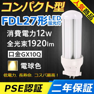 FDL27EX-L FDL27EXL LED RpNg`uv GX10q-4 FDL27` 12W 1920lm cC2 BBE2 cCu i4{ubWj֗p [C2 LEDd LEDu FDL27EX Ɩ ItBX  ʏ L