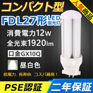 FDL27EX-N FDL27EXN LED RpNg`uv GX10q-4 FDL27` 12W 1920lm cC2 BBE2 cCu i4{ubWj֗p [C2 LEDd LEDu FDL27EX Ɩ ItBX  ʏ L
