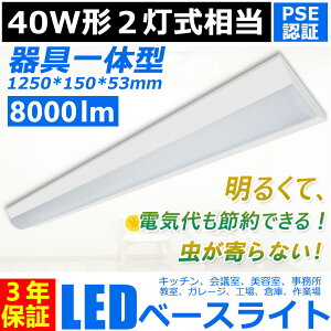 txm led 40w 2ɑ 8000lm txm 40w 2 led u t` LEDx[XCg txm^Ɩ ݂艺 40w`ifl40 flr40 fhf32j2{ ֗p VƖ ݂艺  ItBX wZ Lb`