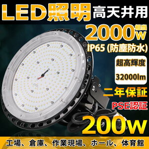 VpLEDƖ 200W 32000lm IP65h ⓔ2000W ݂艺^ UFO^ led HpledƖ ⓔ ~Ռ^ LEDnCxCCg y_g _ECg q V݂ Hp Ɠ 
