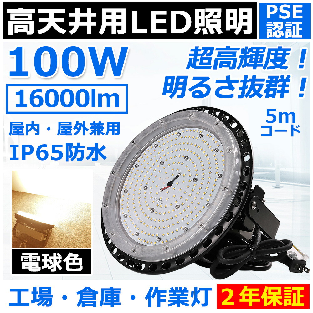作業服 装備品 LED投光器 1000w相当の人気商品・通販・価格比較 - 価格.com