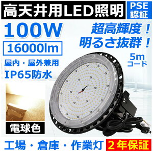 VpledƖ 100W 1000W ufo^ledV䓔 ip65 h J led Op 邢 LEDnCxCCg X|bgCg Ɩ V䓔 ufo^ledCg ledƖ V ݂艺 Vpledv