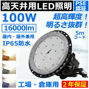 VpledƖ 100W 1000W ufo^ledV䓔 ip65 h J led Op 邢 LEDnCxCCg X|bgCg Ɩ  V䓔 ufo^ledCg ledƖ V ݂艺 V