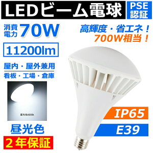 LEDoXgXⓔE39 70W 11200lm LEDd t par56 led 700W IP65 h nCr[d LEDr[d E39 ⓔled֌ e39 Hp Ŕ ŔƖ  OƖ VƖ ⓔ l