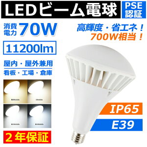 LEDoXgXⓔE39 70W 11200lm LEDd t par56 led 700W IP65 h J nCr[d LEDr[d E39 ⓔled֌ e39 Hp Ŕ ŔƖ  OƖ VƖ 