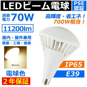 LEDoXgXⓔE39 70W 11200lm LEDd t par56 led 700W IP65 h nCr[d LEDr[d E39 ⓔled֌ e39 Hp Ŕ ŔƖ  OƖ VƖ ⓔ l