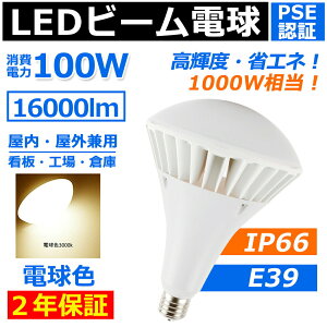 LEDoXgXⓔE39 100W 16000lm LEDd t par65 led 1000W IP65 h nCr[d LEDr[d E39 ⓔled֌ e39 Hp Ŕ ŔƖ  OƖ VƖ ⓔ