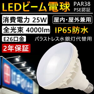 LEDr[d par38 led E26 IP65h LEDX|bgCg oXgXⓔ 200W~250W t ŔƖ  Ŕ OƖ VƖ ی`u^Cv LEDoXgXⓔ _E