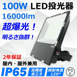 led d100W 1000W S16000lm Px hIP65 ledƓ LED@ ^ L͈͏Ǝˉ X|bgCg ⓔ nCxCCg VƖ ŔƖ VpledƖ Xe[W